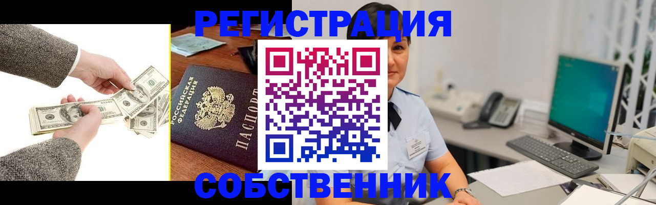 временная регистрация адрес в Москве