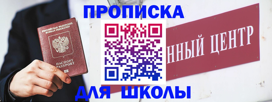 временная регистрация поиск в Москве